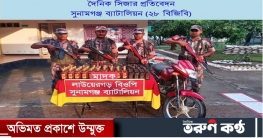 তাহিরপুর সীমান্তে ভারতীয় কয়লা ও মাদকসহ মোটরসাইকেল আটক তাহিরপুর সীমান্তে ভারতীয় কয়লা ও মাদকসহ মোটরসাইকেল আটক