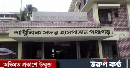 পঞ্চগড়ে বিএসএফের গুলিতে গুলিবিদ্ধ বাংলাদেশী মারা গেছে