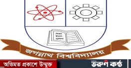 জবিতে ছাত্রী নির্যাতনের ঘটনায় তদন্ত কমিটি গঠন 