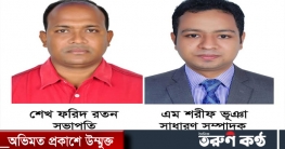 ফেনী সাংবাদিক ইউনিটির কমিটি গঠন