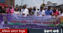 মৎস্য জীবী লীগ খাগড়াছড়ি জেলা শাখা ২০ তম প্রতিষ্ঠা বার্ষিকী পালন