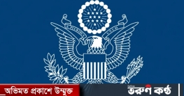 সরকারকে ভয় দেখাতে মার্কিন ঘোষণা: আওয়ামী লীগ