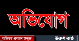 পাংশায় জমিজমা কে কেন্দ্র করে আহত-১ : থানায় অভিযোগ