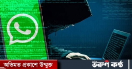 হোয়াটসঅ্যাপ লিংকে ক্লিক করতেই টাকা গায়েব! ঠেকাবেন যেভাবে