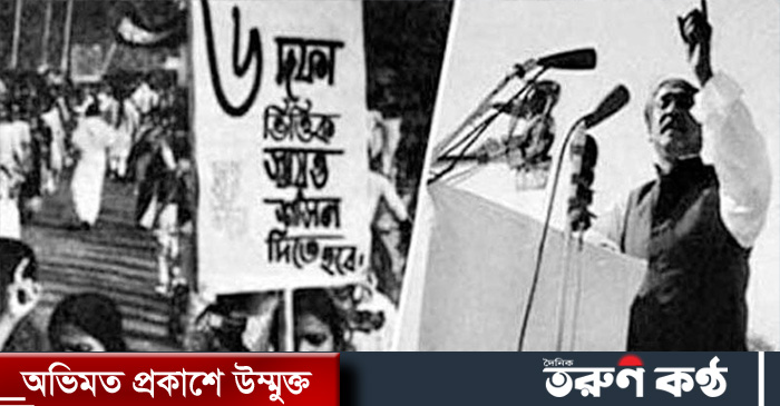 ঐতিহাসিক ছয় দফা দিবস বুধবার (৭ জুন)। ১৯৬৬ সালের এই দিনে জাতির পিতা বঙ্গবন্ধু শেখ মুজিবুর রহমান ঘোষিত বাঙালি জাতির মুক্তির সনদ ৬ দফা দাবির পক্ষে দেশব্যাপী তীব্র গণআন্দোলনের সূচনা হয়। ঐতিহাসিক ছয় দফা দিবস বুধবার (৭ জুন)। ১৯৬৬ সালের এই দিনে জাতির পিতা বঙ্গবন্ধু শেখ মুজিবুর রহমান ঘোষিত বাঙালি জাতির মুক্তির সনদ ৬ দফা দাবির পক্ষে দেশব্যাপী তীব্র গণআন্দোলনের সূচনা হয়।