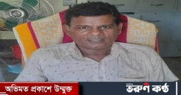 পাংশায় বাগমারা স.প্রা.বিদ্যালয়ের এসএমসি সভাপতি পদ থেকে বহিষ্কার