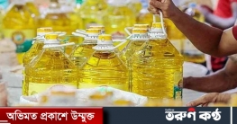 তেলের দাম কেজিতে ১০ টাকা কমলো তেলের দাম কেজিতে ১০ টাকা কমলো