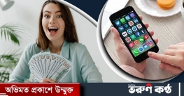 ঘরে বসে আয় করতে পারবেন যে ৩ অ্যাপে