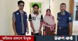 নগরকান্দায় ৫০ পিচ ইয়াবা সহ আটক কথিত স্বামী-স্ত্রী