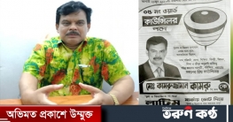 ওয়ার্ডবাসীর অর্পিত দায়িত্ব শতভাগ পালন করেছি-কামরুজ্জামান কামরু