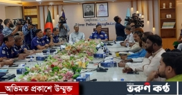 ঈদ হবে আষাঢ়ে, আবহাওয়া দেখে নদীপথে বের হওয়ার অনুরোধ নৌ-পুলিশের ঈদ হবে আষাঢ়ে, আবহাওয়া দেখে নদীপথে বের হওয়ার অনুরোধ নৌ-পুলিশের