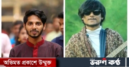 জবি ব্যান্ড মিউজিক এসোসিয়েশনের দায়িত্বে মাহি ও আকাশ