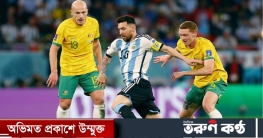 সন্ধ্যায় বিশ্বচ্যাম্পিয়ন আর্জেন্টিনার ম্যাচ দেখবেন যেভাবে