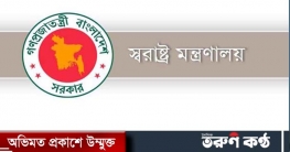 চোরাইপথে গবাদিপশু প্রবেশ নিয়ে স্বরাষ্ট্র মন্ত্রণালয়ের সতর্কতা চোরাইপথে গবাদিপশু প্রবেশ নিয়ে স্বরাষ্ট্র মন্ত্রণালয়ের সতর্কতা
