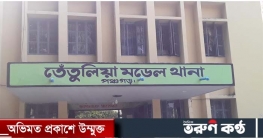 তেঁতুলিয়ায় ইয়াবা ট্যাবলেট সহ একজনকে আটক করেছে বিজিবি তেঁতুলিয়ায় ইয়াবা ট্যাবলেট সহ একজনকে আটক করেছে বিজিবি