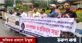 গোলাম রব্বানি হত্যায় খাগড়াছড়িতে সাংবাদিক ইউনিয়নের মানববন্ধন গোলাম রব্বানি হত্যায় খাগড়াছড়িতে সাংবাদিক ইউনিয়নের মানববন্ধন