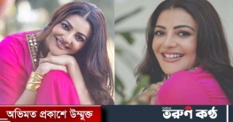 অভিনয় ছাড়ছেন কাজল আগারওয়াল!