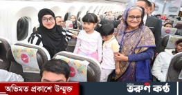 শেখ হাসিনার মমতা দেখে অভিভূত বিমানের যাত্রীরা শেখ হাসিনার মমতা দেখে অভিভূত বিমানের যাত্রীরা