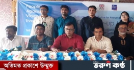 লাকসামে পিএফজি`র ফলো আপ কমিটি গঠন