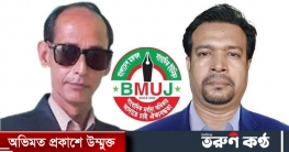 বিএমইউজে ফেনী জেলা কমিটি অনুমোদন সাঈদ খান সভাপতি