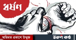রাজধানীতে অফিসে ডেকে নিয়ে নারীকে ধর্ষণের অভিযোগ