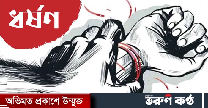 রাজধানীর সেগুনবাগিচার একটি অফিসে এক নারীকে (৪০) চাকরি দেওয়ার কথা বলে ডেকে নিয়ে ধর্ষণ করার অভিযোগ উঠেছে। পরে ভুক্তভোগী নারীকে অসুস্থ অবস্থায় ঢাকা মেডিকেল কলেজ হাসপাতালে ভর্তি করা হয়।