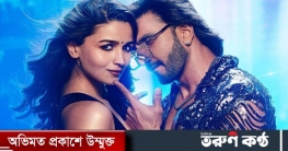 এবার আলিয়া বললেন, ‘খেলা হবে’