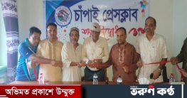 চাঁপাই প্রেসক্লাবের সভাপতি আখতারুজ্জামান - সম্পাদক জমশেদ