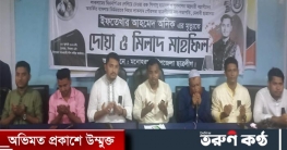 মনোহরগঞ্জ উপজেলা ছাত্রলীগের অনিকের আত্মার মাগফিরাত কামনা