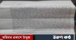 গাজীপুরে ফেইসবুকে আপত্তিকর ভিডিও,থানায় অভিযোগ