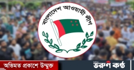 সারা দেশে শান্তি-উন্নয়ন শোভাযাত্রা কর্মসূচি ঘোষণা আ. লীগের