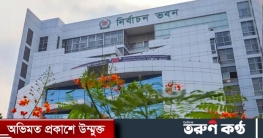 সুশীল সমাজ-নির্বাচন বিশেষজ্ঞদের সঙ্গে বৈঠক করবে ইসি সুশীল সমাজ-নির্বাচন বিশেষজ্ঞদের সঙ্গে বৈঠক করবে ইসি