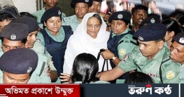 শেখ হাসিনার কারাবন্দি দিবস আজ শেখ হাসিনার কারাবন্দি দিবস আজ