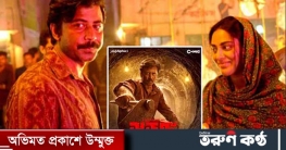 ভারতে ‘সুড়ঙ্গ’ সিনেমা মুক্তির তারিখ প্রকাশ