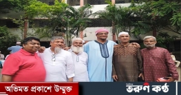 ঈদ পূর্ণমিলনী ২০২৩ অনুষ্ঠিত