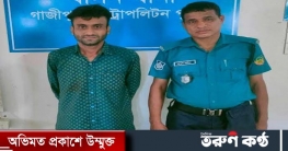 গাজীপুরে দেশীয় অস্ত্রসহ গ্রেফতার ১