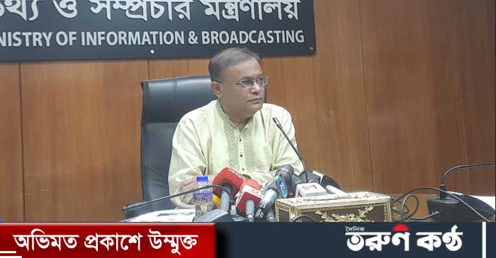 সংঘর্ষ বাঁধিয়ে দেশে একটি বিশেষ পরিস্থিতি তৈরি করতে চায় বিএনপি-এমন অভিযোগ তুলে তথ্য ও সম্প্রচার মন্ত্রী ড. হাছান মাহমুদ বলেছেন, আমরা সে সুুযোগ দেব না।