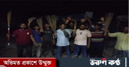 গোয়াইনঘাটে ইউনিয়ন যুবলীগের কমিটি নিয়ে বিদ্রোহ কর্মীদের ঝাড়ু মিছিল