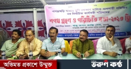 খাগড়াছড়িতে মুদি দোকান মালিক ব্যবসায়ী সমিতির শপথ গ্রহণ ও পরিচিতি