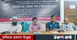 চাঁপাইনবাবগঞ্জে শোক দিবস পালন উপলক্ষে ইসলামিক ফাউন্ডেশনের আলোচনা