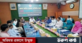 আইন-শৃঙ্খলা কমিটির মাসিক সভা ও ডেঙ্গু প্রতিরোধে সমন্বয় কমিটির সভা