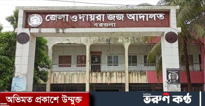 মিথ্যা মামলা করার অভিযোগ সন্দেহাতীতভাবে প্রমাণিত হওয়ায় বাদীকে পাঁচ বছর সশ্রম কারাদণ্ড ও ১০ হাজার টাকা অর্থদণ্ড দিয়েছে ট্রাইব্যুনাল। অনাদায়ে আরও দুই মাসের বিনাশ্রম কারাদণ্ডের আদেশ দেওয়া হয়েছে। 