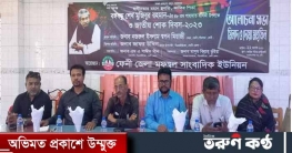 ফেনীতে বঙ্গবন্ধুর শাহাদাত বার্ষিকী উপলক্ষে আলোচনা সভা দোয়া মাহফিল ফেনীতে বঙ্গবন্ধুর শাহাদাত বার্ষিকী উপলক্ষে আলোচনা সভা দোয়া মাহফিল