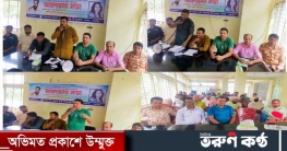 শিবগঞ্জে নিসচা`র কমিটি গঠন উপলক্ষে মতবিনিময় সভা অনুষ্ঠিত 