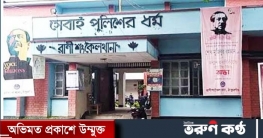 স্ত্রীর পরকীয়ার জেরে স্বামীর আত্মহত্যা