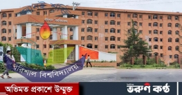 স্থায়ী পদে নিয়োগ দেবে বরিশাল বিশ্ববিদ্যালয়