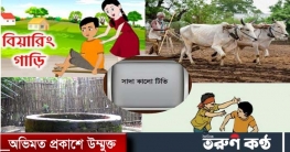 কি কি ছিলো ৯০ দশকে কি কি দেখবে না আগামী প্রজন্ম!