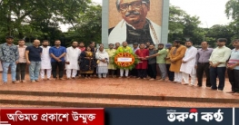 বঙ্গবন্ধুর ম্যুরালে মহানগর বঙ্গবন্ধু সাংস্কৃতিক জোটের শ্রদ্ধা