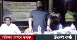 ঝিনাইদহে পুলিশ জনতা মিলে প্রহরা শীর্ষক বৈঠক অনুষ্ঠিত