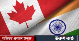 প্রকাশ্য দ্বন্দ্বে ভারত-কানাডা, কূটনীতিককে দেশ ছাড়ার নির্দেশ